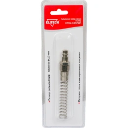 Переходник рапид – пружина 8х10 мм Elitech 0704.019600