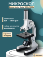 Микроскоп Bresser Junior Biotar 300–1200x, без кейса