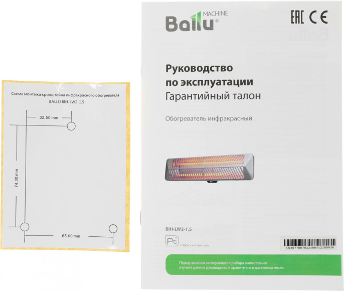 Инфракрасный обогреватель Ballu BIH-LW2-1.5, 1500Вт, 25м2, кварцевый, серый