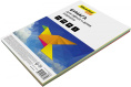 Бумага Silwerhof DAILY A4/80г/м2/100л./радуга интенсив 5цветов