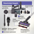 Беспроводной пылесос Evolution Smart Clean VC2215