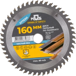 Диск пильный для циркулярных пил по ламинату (160x20 мм; 48 зубьев; кольцо 20/16 мм) MOS 37792М