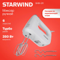 Миксер STARWIND SHM-311, ручной,  белый
