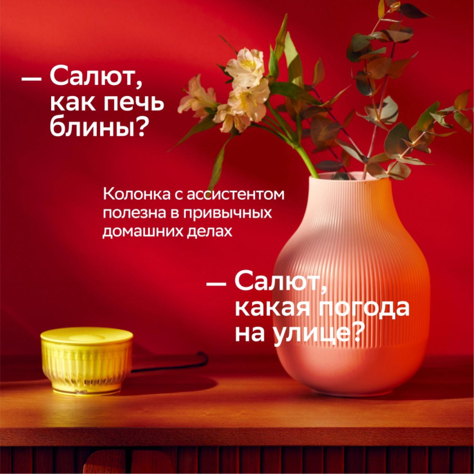 Умная колонка SBER Boom Mini 2 SBDV-00250A, 5Вт, с Салют, черный