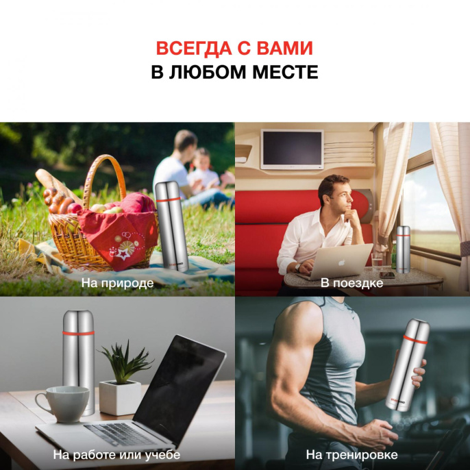 Термос StarWind 20-1000, 1л, серебристый/ красный