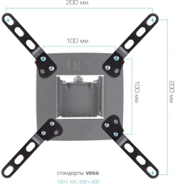 Kromax ADAPTER-200 black, Кр. стал. наст. для TV 15"-42", max 20 кг, max VESA 200x200 мм. 90373