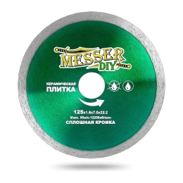 Диск алмазный сплошной по керамической плитке (125х22.2 мм) MESSER DIY 03.125.009