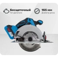 Циркулярная пила TOUA DBLC180-A аккумуляторная 18 v 1АКБ+ЗУ DBLС180-A-1