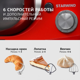 Миксер планетарный StarWind SPM5184, 1000Вт, красный