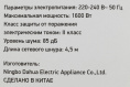 Пылесос BBK BV1502, 1600Вт, черный/вишневый