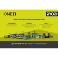 Аккумуляторный триммер Ryobi ONE+ OLT1832 5133002813