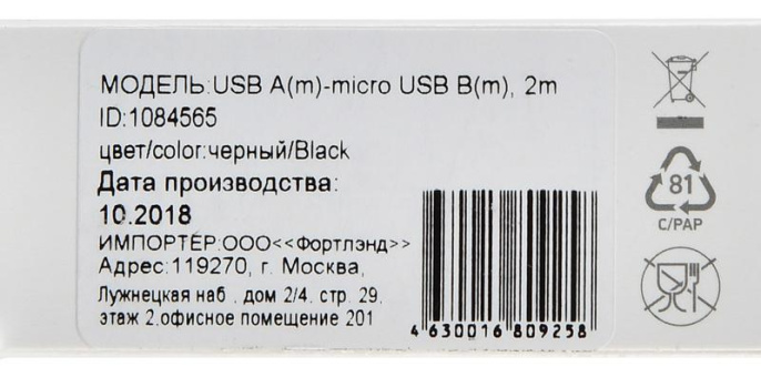 Кабель Digma micro USB m - USB m , 2м, 2A, черный [microusb-2m-blk]