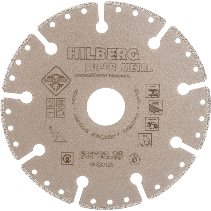 Диск алмазный отрезной Hilberg 125x22.23 Super Metal 520125