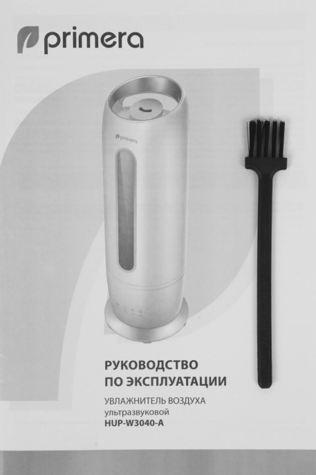 Увлажнитель воздуха ультразвуковой PRIMERA HUP-W3040-A,  4л,  белый