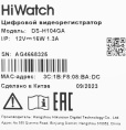 Видеорегистратор HVR (гибридный) HIWATCH DS-H104GA(B)