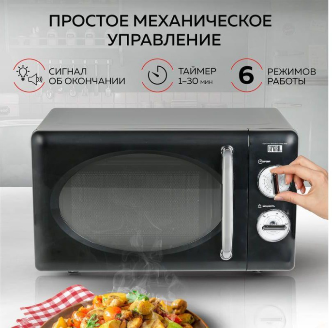 Микроволновая Печь GFGril GF-MWO203 20л. 700Вт черный