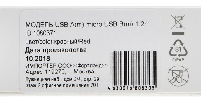 Кабель Digma MICROUSB-1.2M-BRAIDED-R USB m -micro USB m 1.2м красный