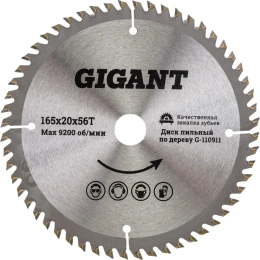 Пильный диск по дереву 165x20x1,4мм, 56 зубьев Gigant G-110911