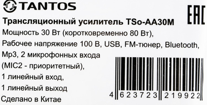 Усилитель TANTOS TSo-AA30M выход100Вт/ 30Вт [00-00025068]