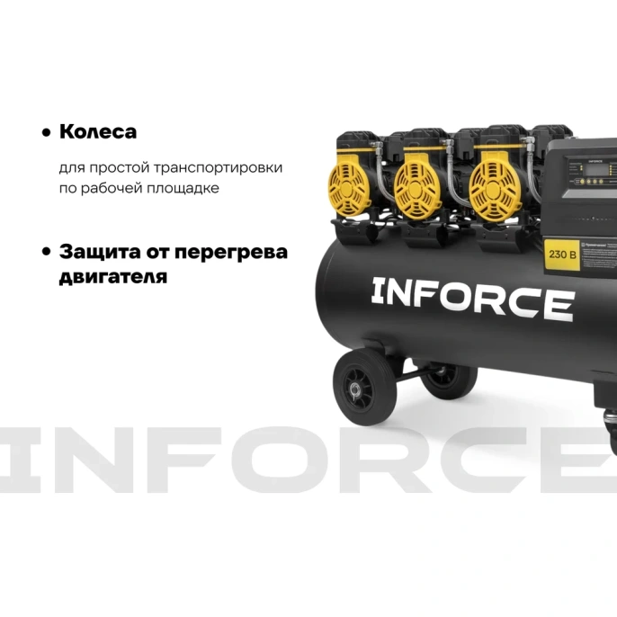 Безмасляный компрессор Inforce ISWC-100L/720D