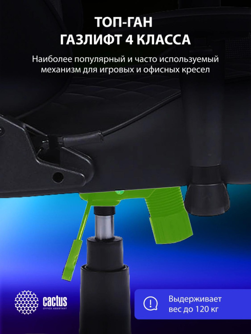 Кресло игровое Cactus CS-CHR-030BL, экокожа, до 120кг, регулируемые 2D подлокотники,  черный