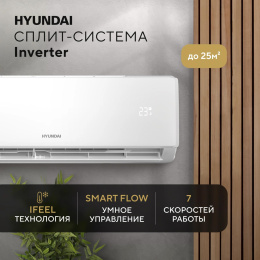 Сплит-система Hyundai HAC-09i/S-PRO белый
