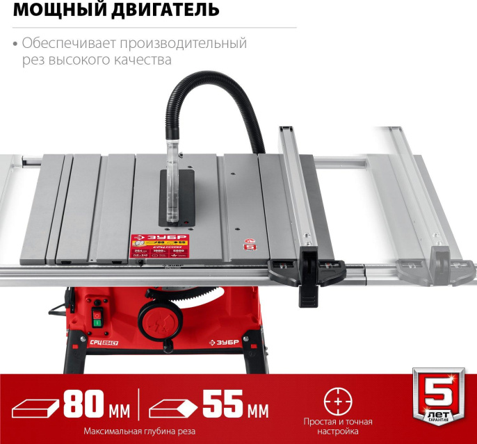Станок распиловочный Зубр СРЦ-254су 1900W