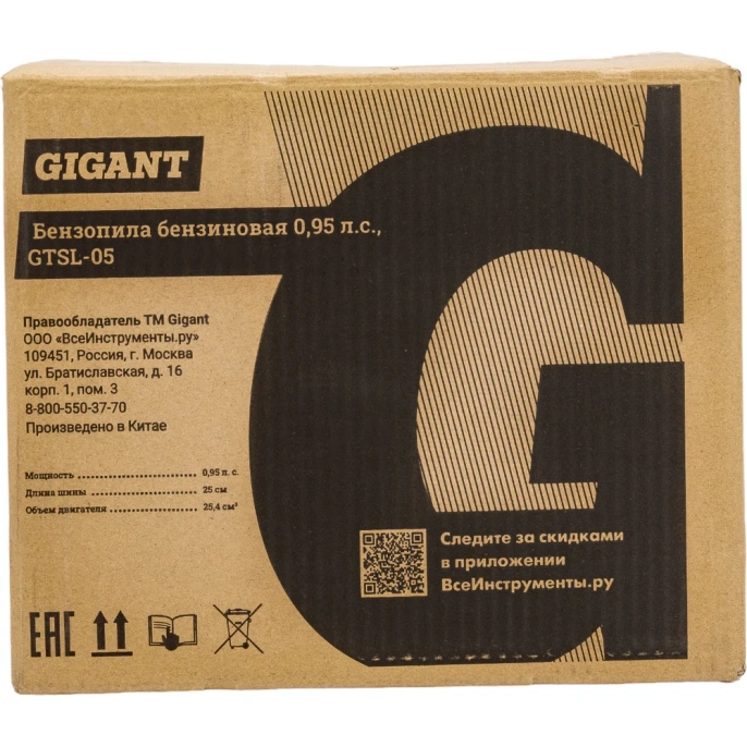 Бензопила 0,95 л.с., 10 дюймов, Gigant GTSL-05