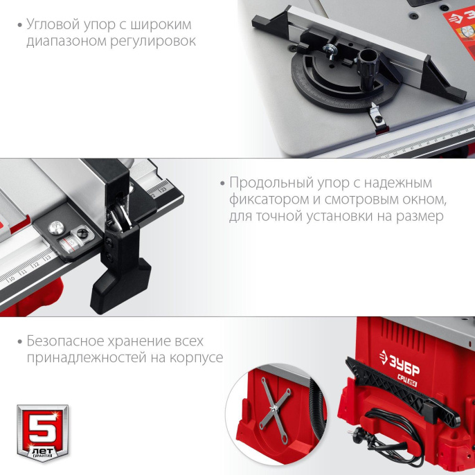 Распиловочный станок Зубр СРЦ-254 1900Вт