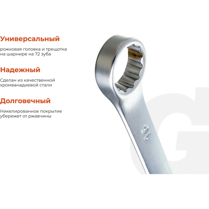 Комбинированный ключ Gigant 16мм сталь Cr-V GCW16