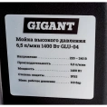 Мойка высокого давления 1,4 кВт, Gigant GLU-04