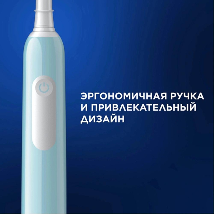 Зубная щетка электрическая Oral-B Pro 1 80870244 голубой