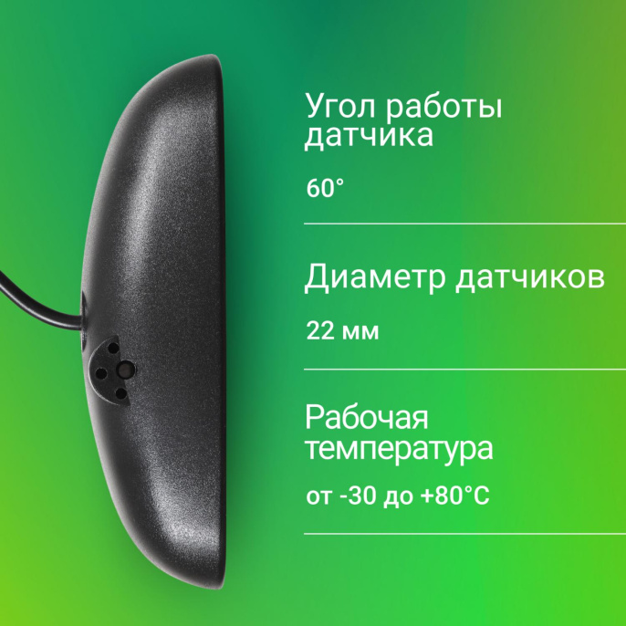 Парковочный радар DIGMA DCK-100W, белый