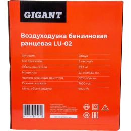 Бензиновая ранцевая воздуходувка Gigant 2,7 кВт, функция обдув LU-02