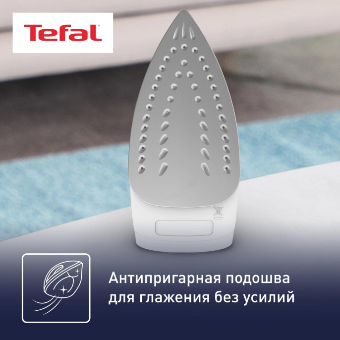 Утюг Tefal FV1711E0, с паровым ударом, 1800Вт, синий и белый