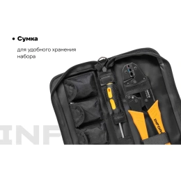 Набор пресс-клещи Inforce + 8 матриц в сумке 0,5 – 35 мм2 06-19-17