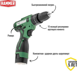 Дрель-шуруповерт аккумуляторная ударная Hammer ACD16CH