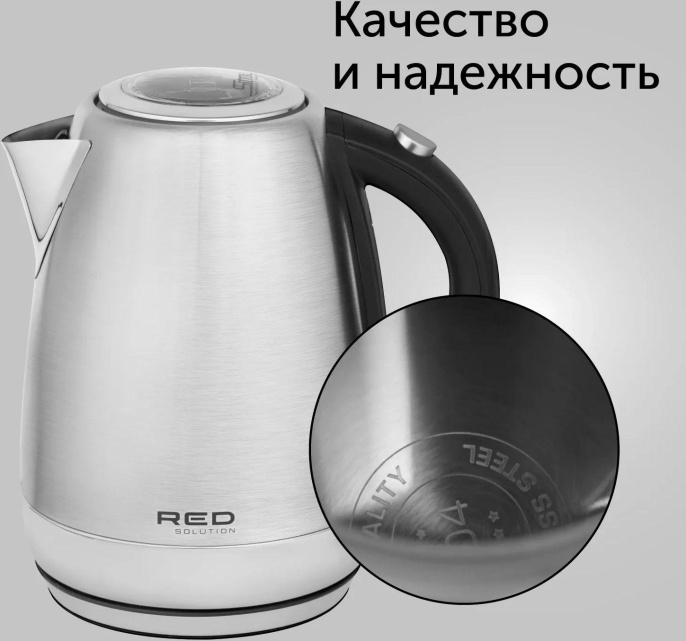 Чайник электрический RED SOLUTION RK-M172, 1.7л, нержавеющая сталь/пластик