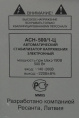 Стабилизатор напряжения Ресанта АСН-500/1-Ц однофазный серый 63/6/1
