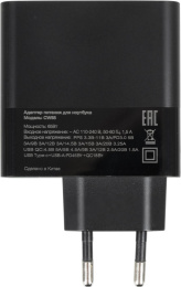 Блок питания Ippon CW65 автоматический 65W 5V-20V 3.25A 5A от бытовой электросети