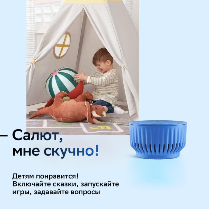 Умная колонка SBER Boom Mini SBDV-00095, 5Вт, с Салют, голубой [sbdv-00095l]