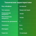 Сабвуфер автомобильный DIGMA DCS-80, активный