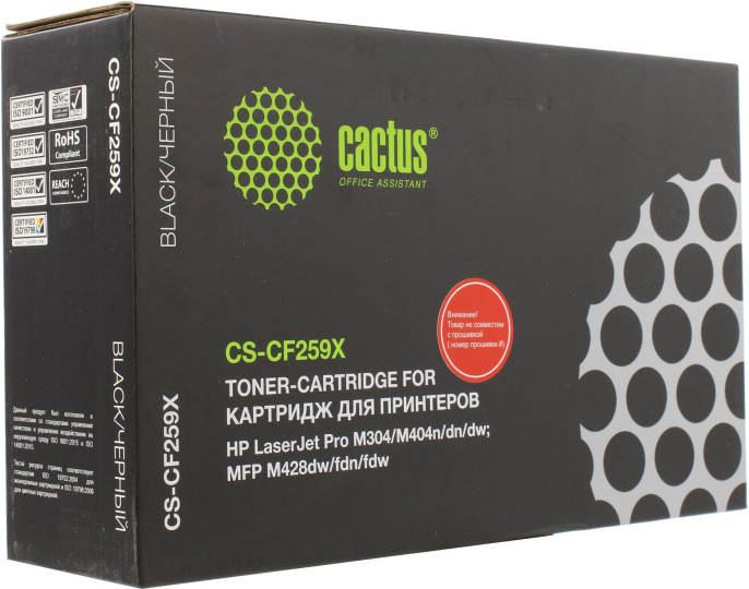Картридж CACTUS CS-CF259X Черный для HP LaserJet M304a/M404dn/M404dw/M404n/M428dw/M428fdn /M428fdw/ M429dw/M429fdn/ M429fdw