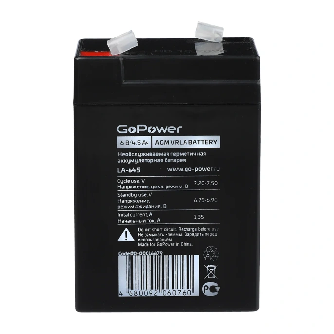 Аккумулятор свинцово-кислотный LA-645 6V 4.5Ah GoPower 00-00016679