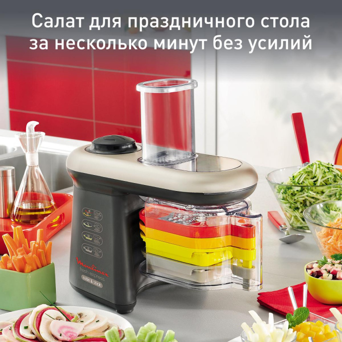 Мультирезка Moulinex/ 1510001655