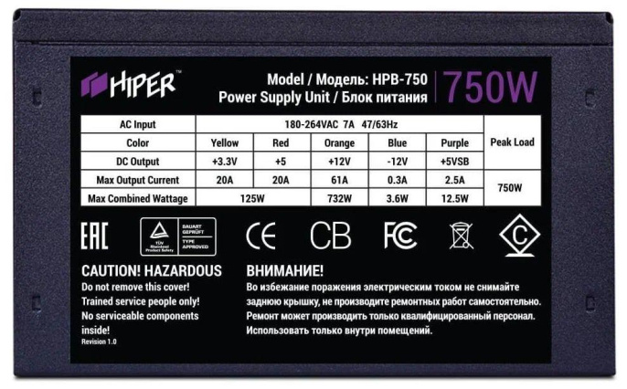 блок питания для ПК 750 Ватт/ PSU HIPER MULTI HPB-750 ATX 2.31, 750W, ActivePFC, 120mm fan, Black 80+ BRONZE, BOX