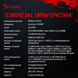 ПК Bloody BD-PC CZ79C3 MT i7 13700KF (3.4) 64Gb SSD1Tb RTX5080 16Gb Windows 11 Home 64 GbitEth 850W черный (RUS) (2086027)