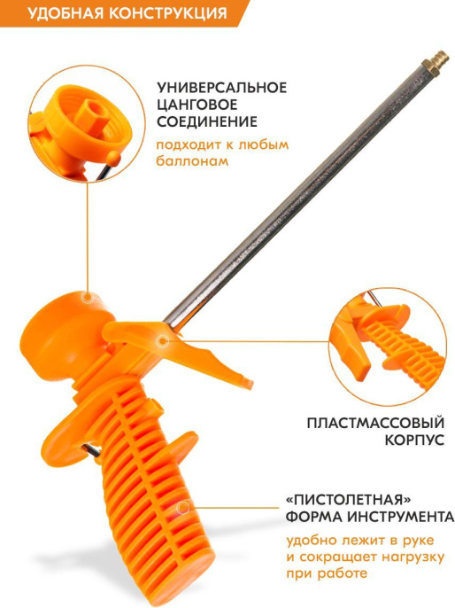 Пистолет для монтажной пены Вихрь 73/3/6/6