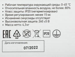Стабилизатор напряжения Rexant АСНN-1500/1-Ц 1.455кВА однофазный серый 11-5016