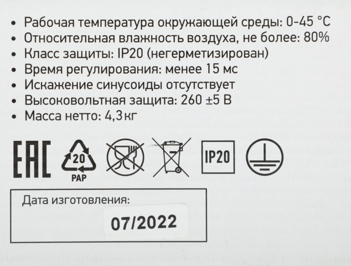 Стабилизатор напряжения Rexant АСНN-1500/1-Ц 1.455кВА однофазный серый 11-5016